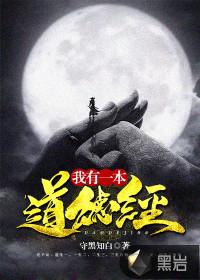 鬼迷心窍