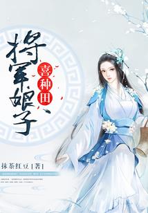 团宠反派被病娇缠上了