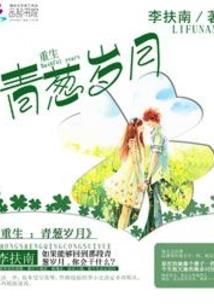 逆天凤妃废柴大小姐