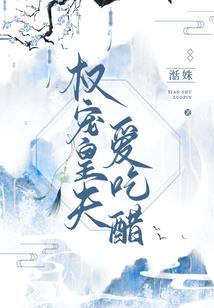 张健野闻杂志