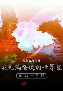 校花的男友保镖之前世轮回