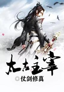 命天奇决