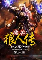 首席的无赖契约（结局）