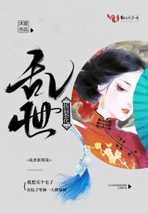 心上娇