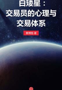 神迹之路——龙帝忘我