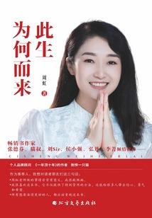 星骨天命
