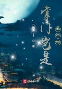 桃花情敌