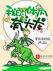 萝莉小叔配