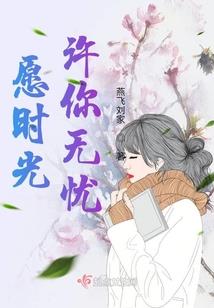 总裁的唐朝老公