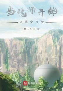 妖瞳传之永恒之契