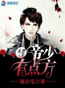 她是妖精还是仙