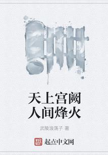 凌风弈
