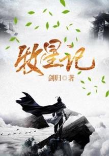 斗破苍穹之星辰战帝