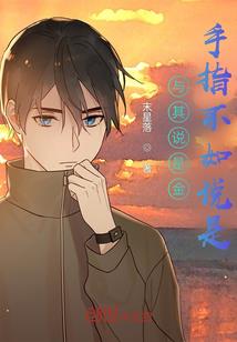 我的星空因你而明亮