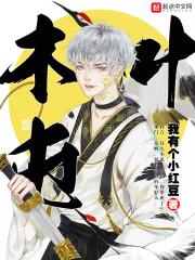 快穿之男神是猫咪