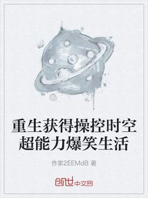 快穿之气运掌控者