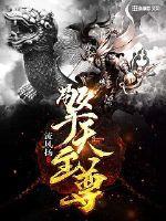 抵达墓穴