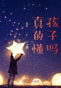 长春真人西游记