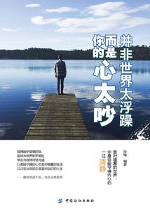 那年我八岁，