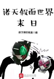 明月狐妻