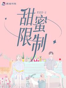 女帝请自重，我可是正经太监！