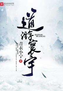 蜀国遗梦
