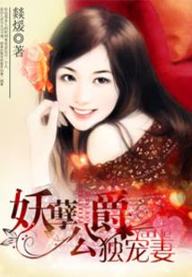妖怪传说时空跳跃者