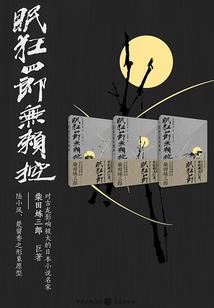 稚凤幻想