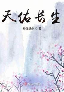 修仙之搞事无敌