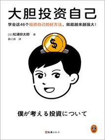 冰域霸者