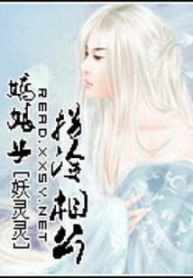 中国极品捉鬼