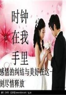 穿越2
