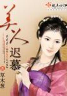 眉眼朱砂