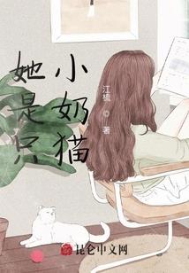 EXO之来自喵世界的少女