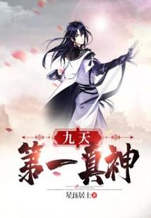 位面之行者——罗