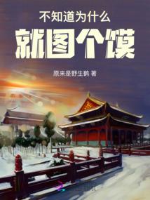 你是我的小娇羞