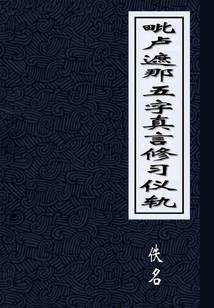 灭世无极