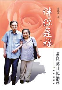 半夏纪忆