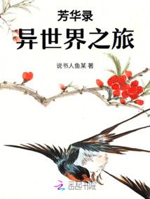 破茧化蝶梦