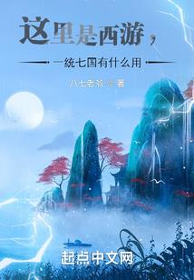 旧梦，三途