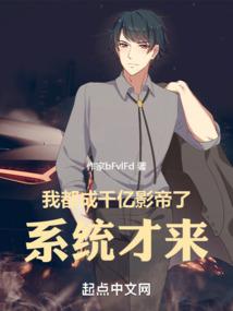 异界称雄记