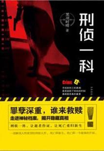 失常：我的恐怖人生