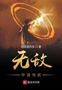 斗罗之魔种入侵