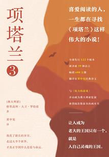 以一人之力，打倒整个乱世！