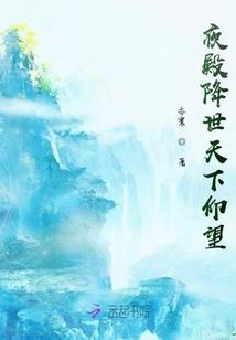 真人秀之yu见奇迹