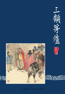 抗日军魂1——斗争