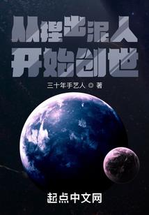 吊打异界神人