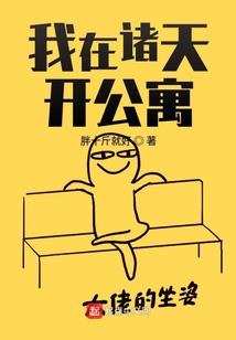 慧珠