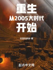 机甲启示录