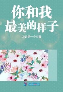 军妻太迷人：八零，轻轻抱